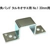 モリギン 角バンド タルキオサエ用 ACE(エース、旧モリギン)