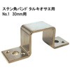 モリギン ステン角バンド タルキオサエ用 ACE(エース、旧モリギン)