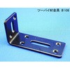 #108 モリギン ツーバイ材金具 #108 ACE(エース) 77570999