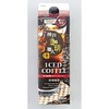 リキッドアイスコーヒー 日米珈琲