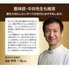 04050 三層構造ひんやり敷マット 整体師さんが推奨する 中井式 ファミリー・ライフ 77619125