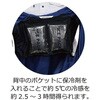20201、OK0920 冷感保冷剤付、2020U +モバイルバッテリーセット OKACHO 77622178