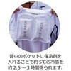 20203、OK0920 冷感保冷剤付、2020U +モバイルバッテリーセット OKACHO 77622275