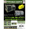 ポータブルケージ W ペットアイ
