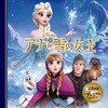 アナと雪の女王 永岡書店