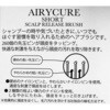 AI-2200 スカルプリリースブラシ ショート ベス工業 77707826