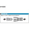 2P-V-A SUS HNBR SP-Vカプラ(プラグ)ステンレス鋼 HNBR R1/4オネジ取付用 日東工器 77708219