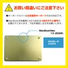 macbookneo13_3set-2026 MacBook Neo 13 インチ 保護 3点セット フィルム キーボードカバー A3404 / 2026年 A18 Pro チップ ブルーライトカット 互換品 メディアカバーマーケット 77708228