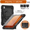 mat-spcase-ipadpro11m iPad ケース 耐衝撃 と 保護フィルム セット iPad A16/第10/9/8/7世代 Air 第5/4世代/M4/M3/M2 Pro M5/M4/第4/3/2/1世代 11/10.9/10.2インチ 対応 反射防止 ブラック 互換品 メディアカバーマーケット 77708237