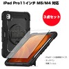 mat-spcase-pen-pro11m タッチペン付き iPad Pro M5/M4 対応 ケース 耐衝撃 と iPad用タッチペン と 保護フィルム の3点セット 11インチ Pencil収納 防水 防塵 カバー 2025 2024  互換品 メディアカバーマーケット 77708246