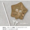 BLN-FPL7 バルーンフラワーピック HEADS(ヘッズ) 77795938
