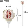 BLN-FPS15 バルーンフラワーピック HEADS(ヘッズ) 77795956