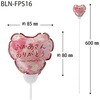 BLN-FPS16 バルーンフラワーピック HEADS(ヘッズ) 77795965