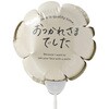 BLN-FPM6 バルーンフラワーピック HEADS(ヘッズ) 77796026