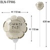 BLN-FPM6 バルーンフラワーピック HEADS(ヘッズ) 77796026