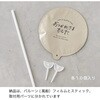 BLN-FPM6 バルーンフラワーピック HEADS(ヘッズ) 77796026