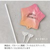 BLN-FPM7 バルーンフラワーピック HEADS(ヘッズ) 77796035