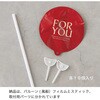 BLN-FPS11 バルーンフラワーピック HEADS(ヘッズ) 77796069
