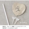 BLN-FPS12 バルーンフラワーピック HEADS(ヘッズ) 77796078