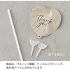 BLN-FPS13 バルーンフラワーピック HEADS(ヘッズ) 77796087