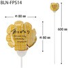 BLN-FPS14 バルーンフラワーピック HEADS(ヘッズ) 77796096