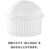 M-CUC24 デザートカップ HEADS(ヘッズ) 77796735
