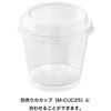 M-LID25 デザートカップフタ HEADS(ヘッズ) 77796787