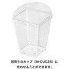 M-LID26 デザートカップフタ HEADS(ヘッズ) 77796796