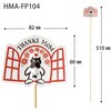 HMA-FP104 母の日フラワーピック HEADS(ヘッズ) 77797067
