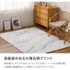 270608002 転写プリントラグ 大理石 萩原 77797259