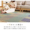 81971210 い草ラグ(裏貼り) 晴市松 萩原 77797277