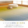 81971411 い草ラグ(裏貼り) 彩風 萩原 77797381