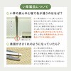 81971411 い草ラグ(裏貼り) 彩風 萩原 77797381