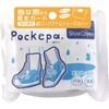 ポケパ シューズカバー Shoe Covers Pockepa