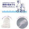 - ポケパ シューズカバー  Shoe Covers Pockepa 77797496