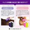 - ペットティーザー ラージ ハード ダブルコート用 タングルティーザー 77798851