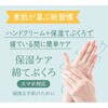 - 保湿ケア 綿てぶくろ  スマホ対応 ヨコイ 77798930