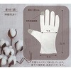 - 保湿ケア 綿てぶくろ  スマホ対応 ヨコイ 77798930