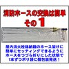01AJA407MC00-A-HT6P 【屋内消火栓<ビルホース>・消防ホース/検定品】『アクアジェット』40×15m 0.7MPa 岩崎製作所 77798966