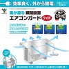 YVMA-9960WH エアコンカバー 室外機 ひさし付き マグネット式 日よけ YAMAZEN(山善) 77799088