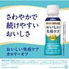 - [冷蔵]おいしい免疫ケア カロリーオフ キリン 77799237