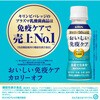 - [冷蔵]おいしい免疫ケア カロリーオフ キリン 77799237