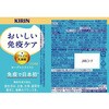 - [冷蔵]おいしい免疫ケア キリン 77799255
