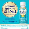 - [冷蔵]おいしい免疫ケア キリン 77799255