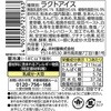 - [冷凍]やわもちアイス ずんだもち味 井村屋 77799928