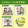 - [冷凍]やわもちアイス ずんだもち味 井村屋 77799928