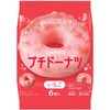 - [冷凍]プチドーナツ いちご OHAYO(オハヨー乳業) 77799901