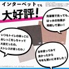 TU38710 ペット撥水日和 トイレの下に敷くマット サンベルム 77799989