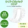 DSK-94 フリーネ Pro 大人用 紙おむつ ワイド・安心パッドロング 第一衛材 77878319