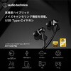 ATH-CKD7NC BGD ノイズキャンセリングUSB Type-C用イヤホン audio-technica 77882476